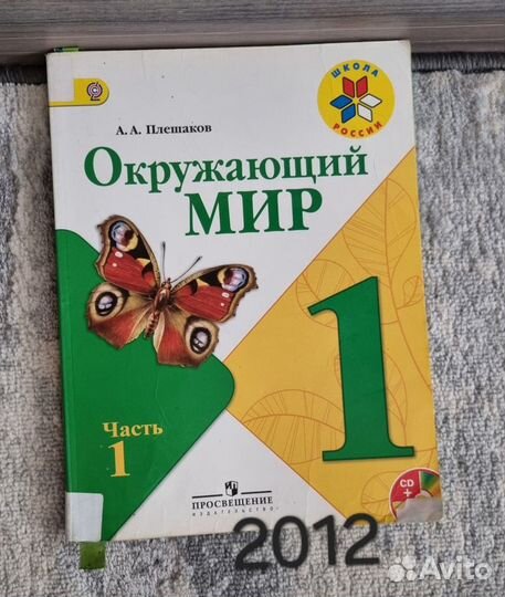 Школа россии 1 класс учебники и рт новые