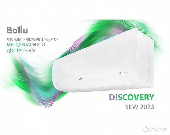 Кондиционеры Ballu Discovery bsvi-07HN8 DC inverte