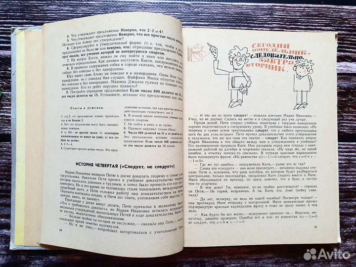 Никольская,Семенов. Учимся рассуждать и доказывать