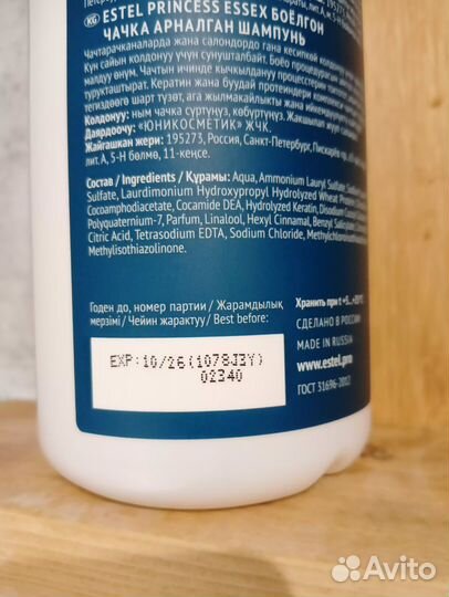 Шампунь для окрашенных волос Estel (Эстель)