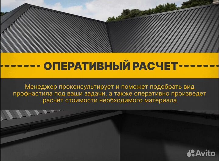 Профнастил, профлист от производителя