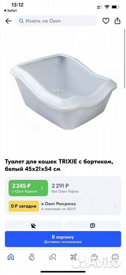 Лотки для кошек - большие и маленький