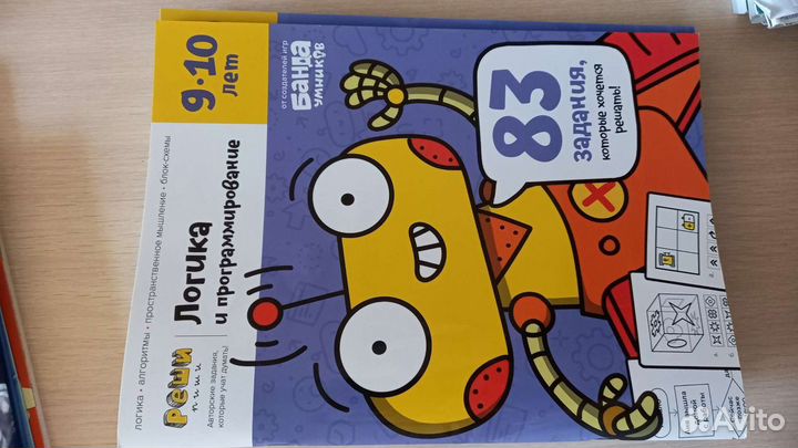 Банда умников для детей