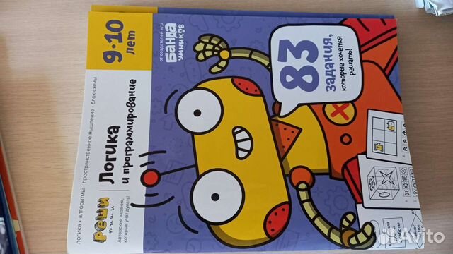 Банда умников для детей