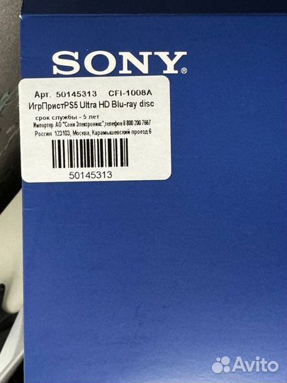 Sony playstation 5 Рст/ 825гб