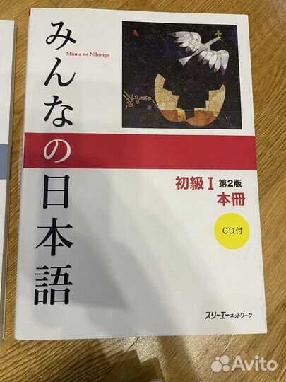 Учебники по японскому языку