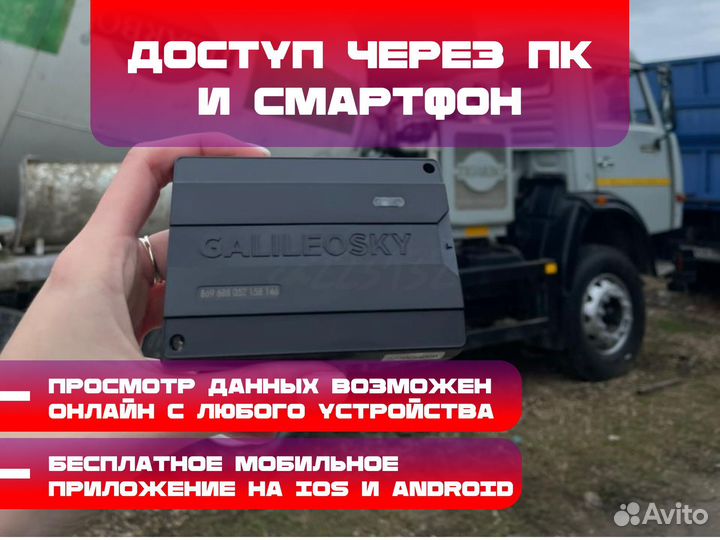 Установка глонасс/GPS для железных аппаратов