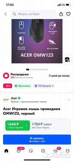 Игровая мышь acer новая