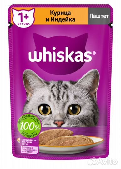 120 пачек желе влажный корм для кошек вискас