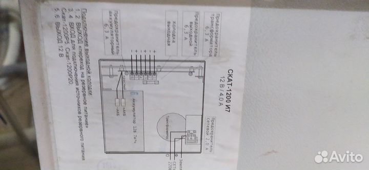 Источник бесперебойного питания бу