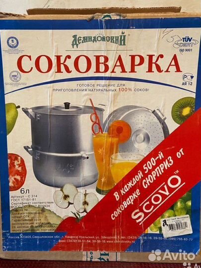 Соковарка