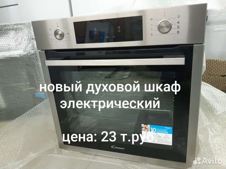 Духовой шкаф новый