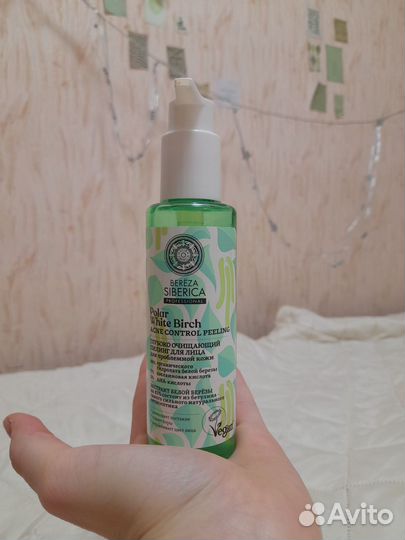 Уходовая косметика