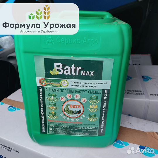 Удобрение Батр макс