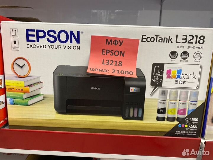 Новый цветной струйный мфу Epson L3218