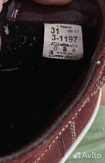 Ботинки для девочки