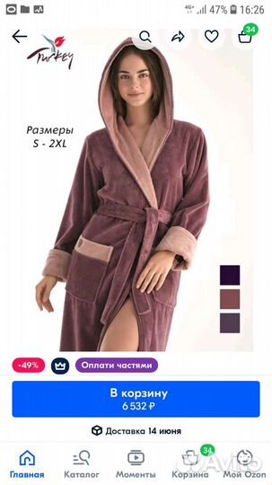 Халат махровый женский Nusa