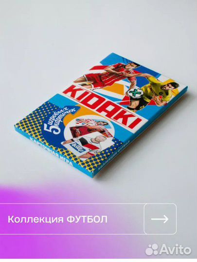 Карты игровые футбол