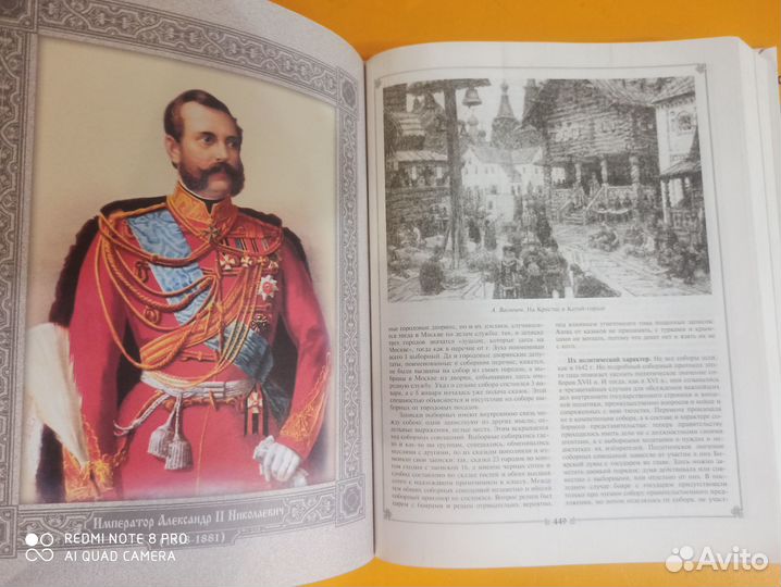 Книга Русская история Ключевский