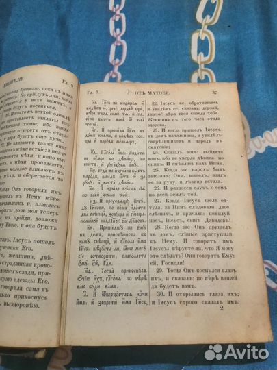 Старинные православные книги