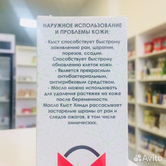 Женское масло