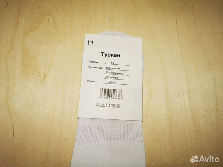 Носки короткие подследники мужские