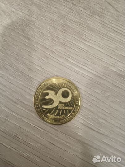 Монеты Макдональдс 30 лет дружбы