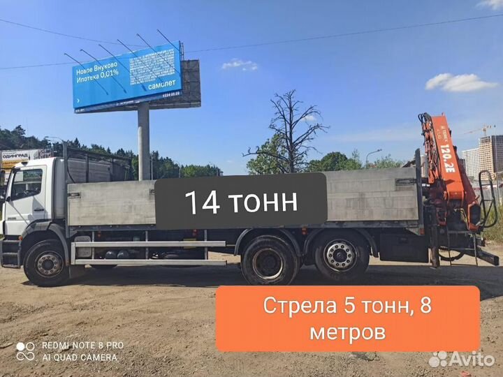 Грузоперевозки Манипулятор Москва Межгород Эвакуат