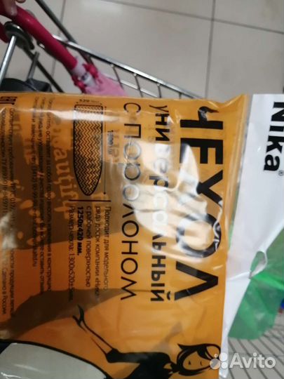 Чехол на гладильную доску, новый