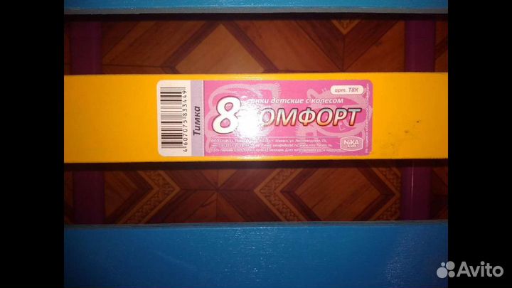 Коляска санки