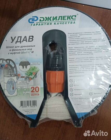 Шланг для дренажа