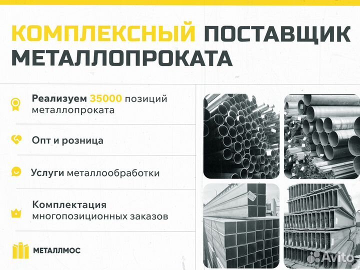 Труба прямоугольная 300х100х7