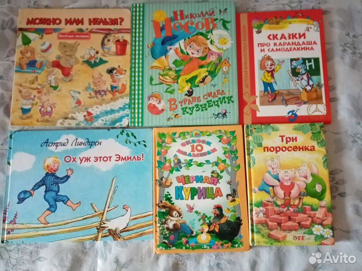 Детские книги