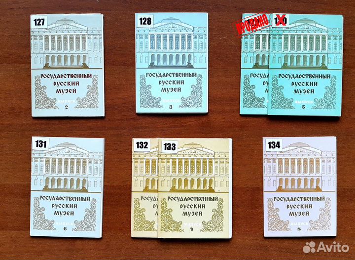 Русский музей. Пушкинский музей. Открытки