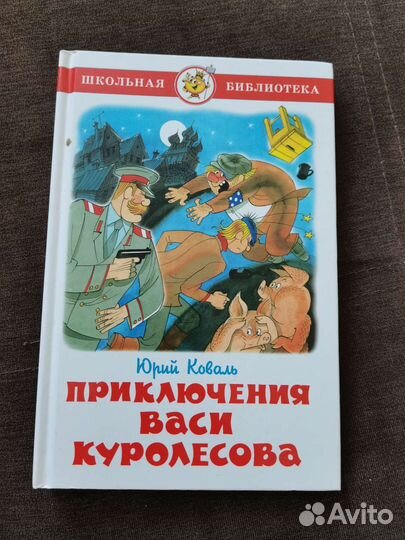 Детские книги, сказки