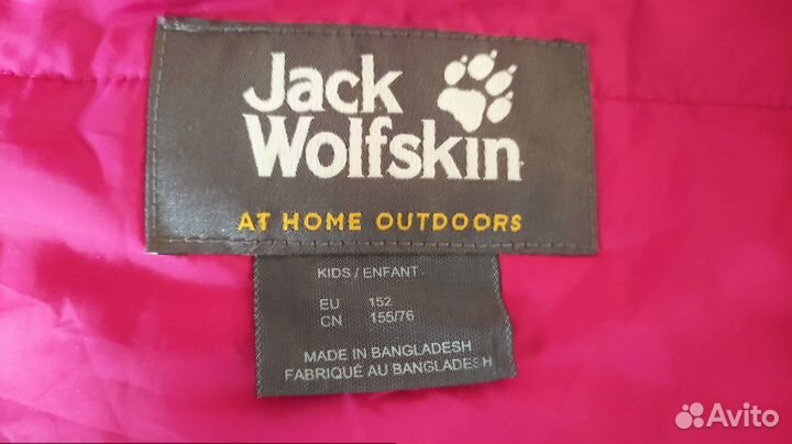 Куртка детская Wolfskin демисезонная 152 см