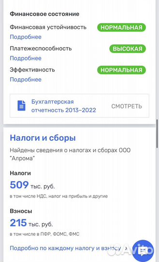 Продам свою фирму с чистой историей оборотами ндс