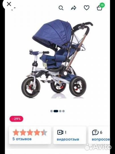 Детский трехколесный велосипед