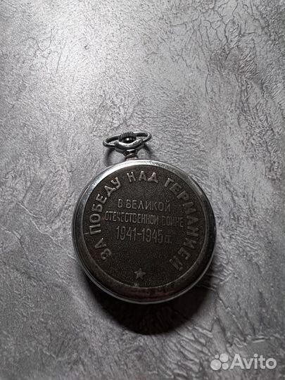 Наградные карманные часы Маршал Жуков