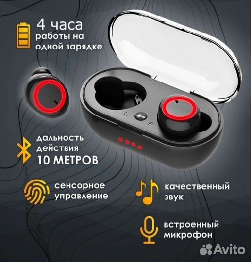 Беспроводные наушники