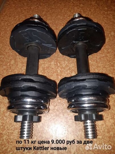Гантели по 11-12 16 кг разборные