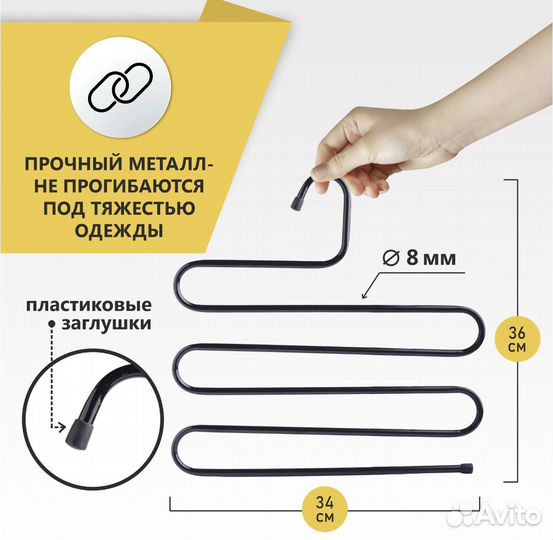 Вешалка / плечики для брюк IKEA