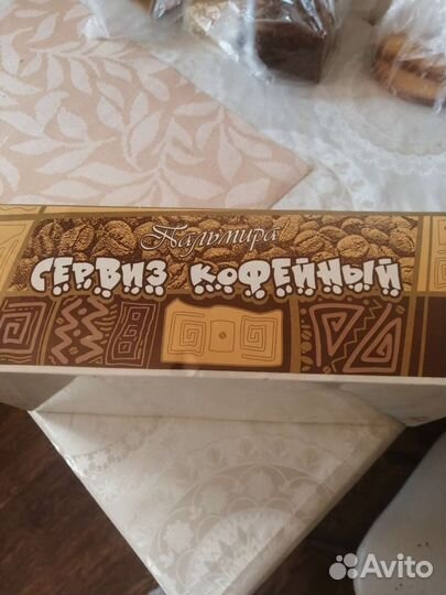 Кофейный сервиз