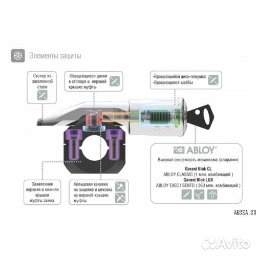 Блокиратор рулевого вала Гарант Блок Люкс