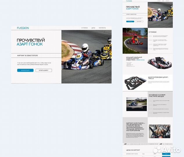 Создание сайтов