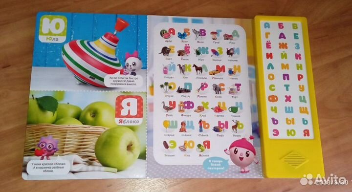 Книга Азбука озвученная малышарики