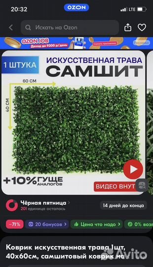 Самшитовый коврик