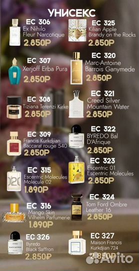 Продукция Гринвей