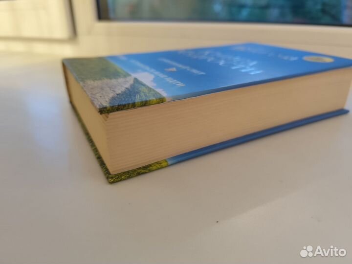 Лууле Виилма Книга мудрости душевный свет