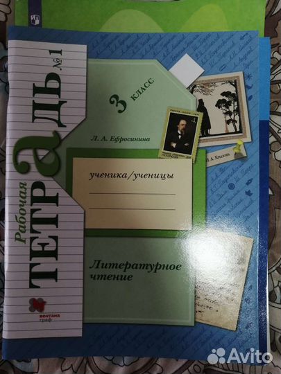 Рабочие тетради 3 класс